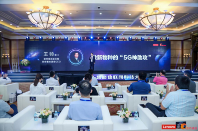 聯想懂的通信發布重磅5G產品，全力沖刺數智服務新賽道